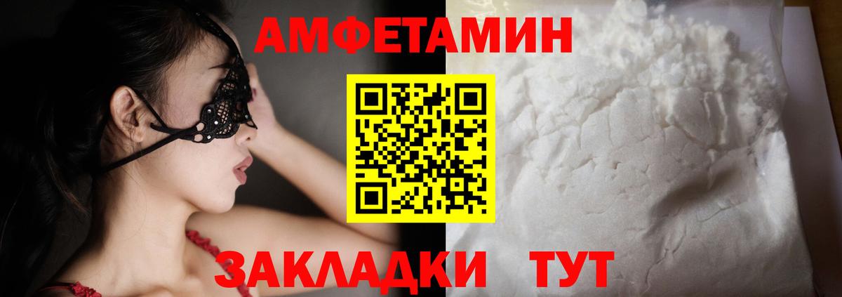 Amphetamine  АМФ  Югорск  АМФ VHQ 