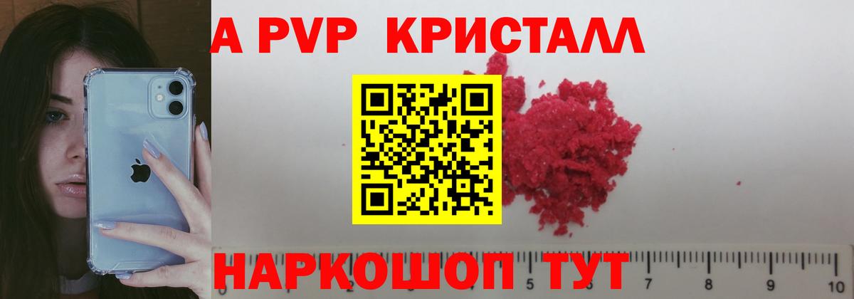 Альфа ПВП крисы CK Югорск