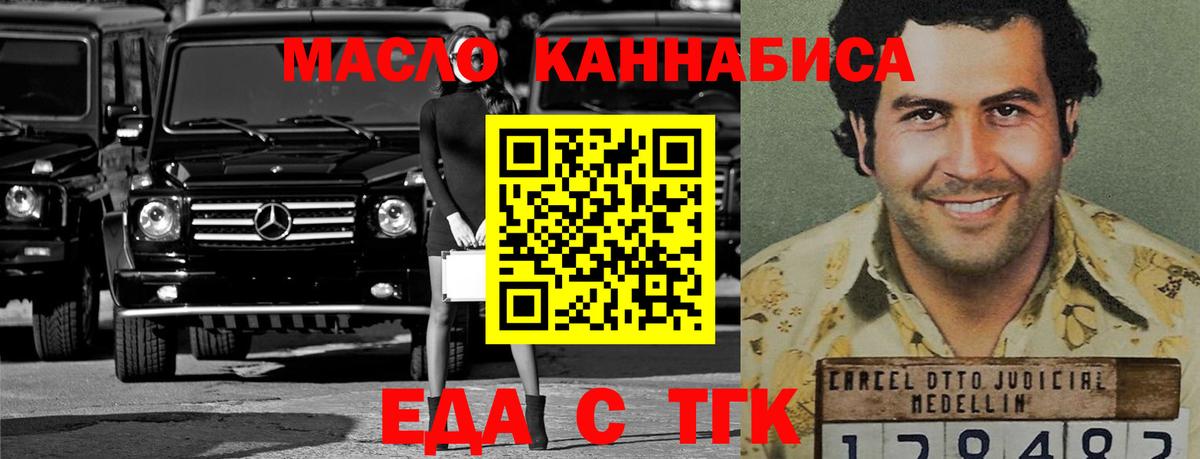 Еда ТГК марихуана  Вход с VPN  Югорск 