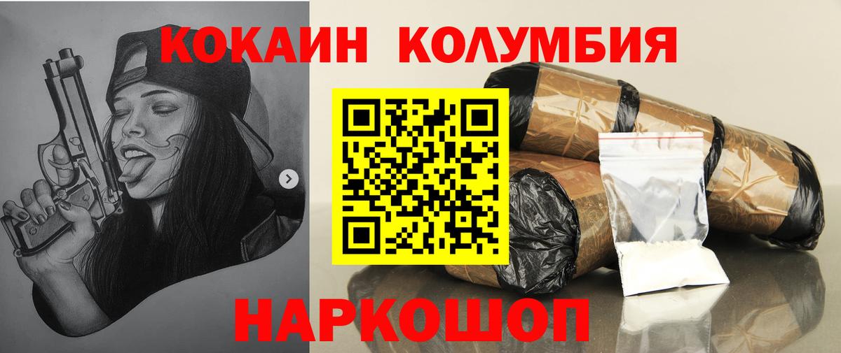 КОКАИН Fish Scale  COCAIN 97%  Югорск  Вход с VPN 