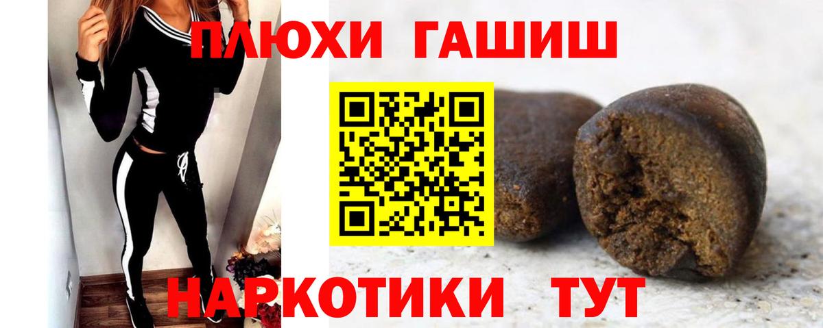 ГАШИШ hashish  цена наркотик  Югорск  Гашиш AMNESIA HAZE  Вход с VPN 