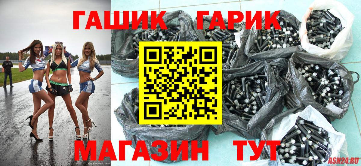 ГАШИШ гарик Югорск