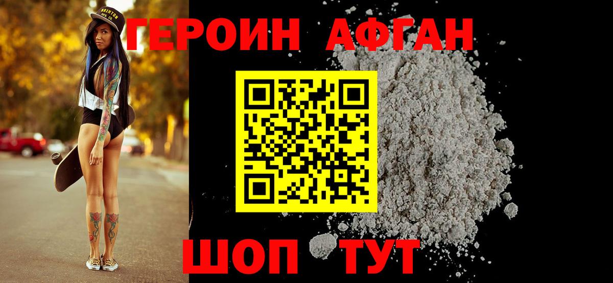 ГЕРОИН гречка  Вход с VPN  Героин  Югорск 