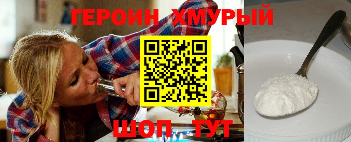 ГЕРОИН Афган  Югорск 