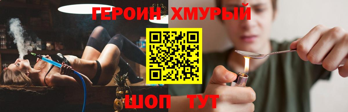 ГЕРОИН афганец Югорск
