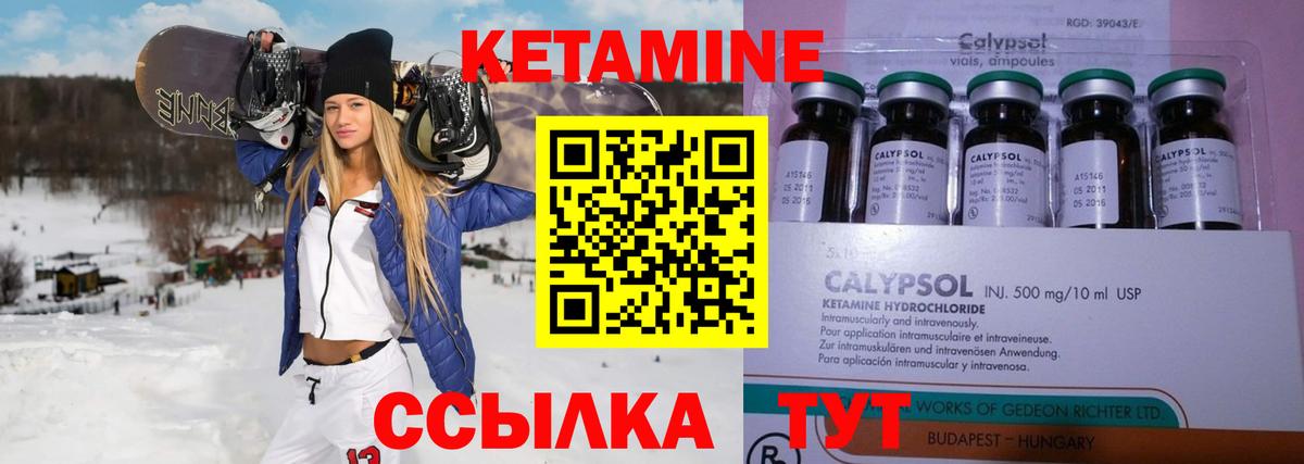 Кетамин VHQ  Кетамин ketamine  ОМГ ОМГ   Югорск 