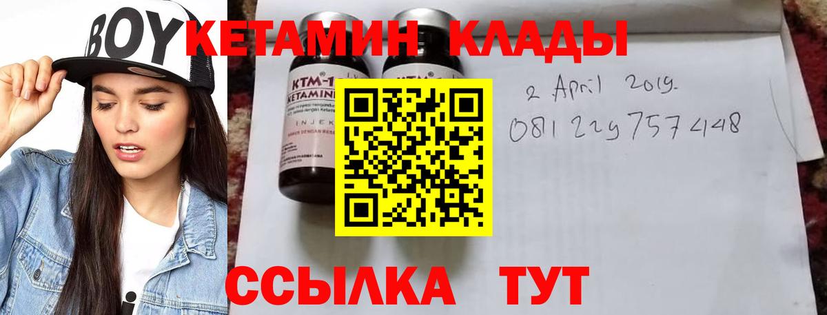 КЕТАМИН ketamine  КЕТАМИН ketamine  Югорск  Вход с VPN 
