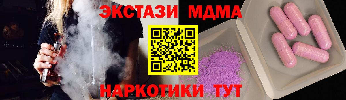 МДМА  MDMA молли  Вход с VPN  Югорск  МДМА crystal 