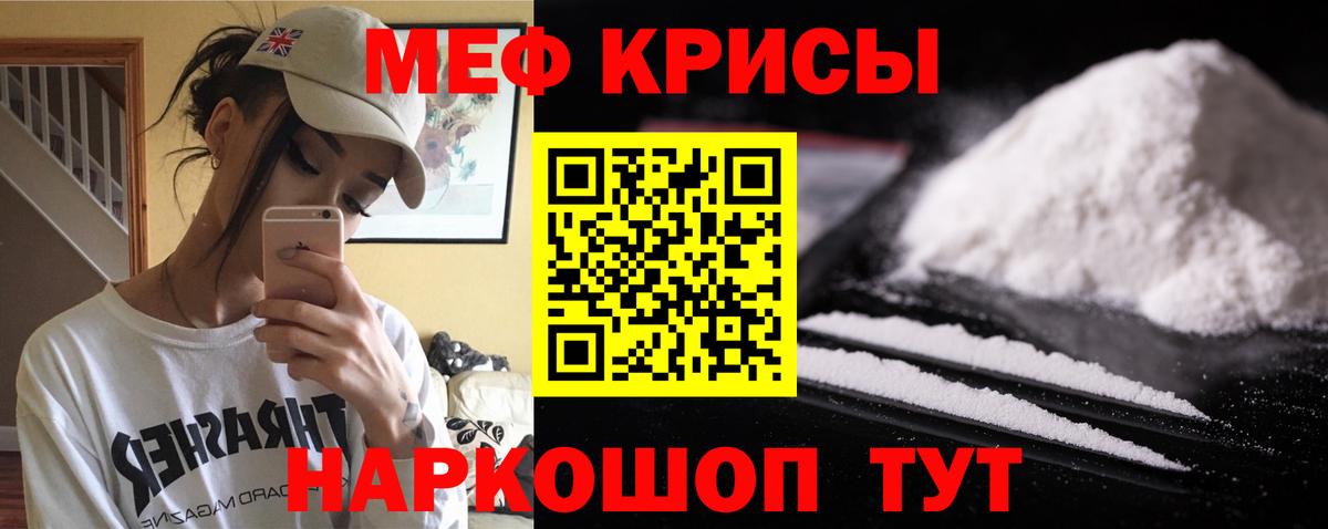 МЕФ мука Югорск
