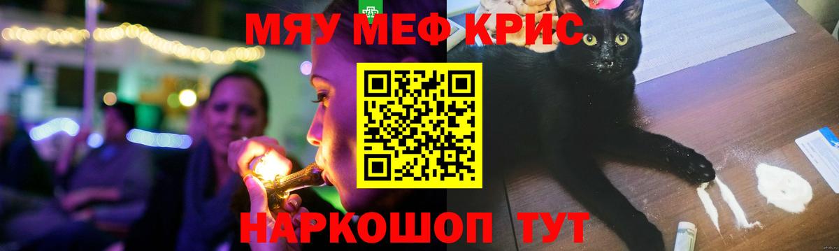 Мефедрон  МЕФ  Меф VHQ  Вход с VPN  Меф кристаллы  Югорск 