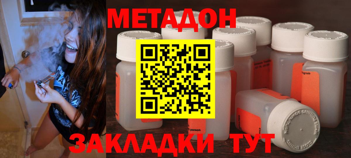 МЕТАДОН VHQ Югорск