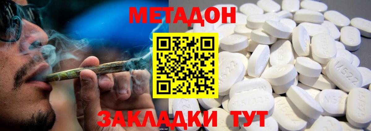 Метадон methadone  МЕТАДОН мёд  Вход с VPN  Югорск 