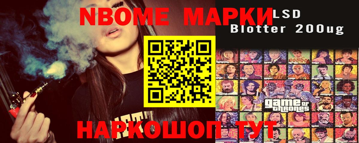купить наркоту  Вход с VPN  Югорск  Марки 25I-NBOMe 1,5мг 