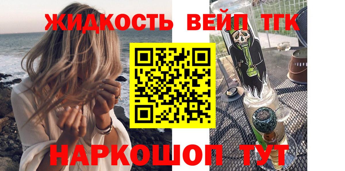 Дистиллят ТГК вейп Югорск