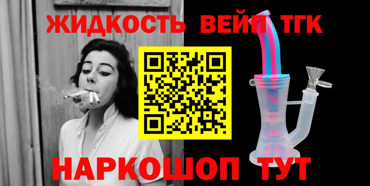 Дистиллят ТГК концентрат  Вход с VPN  Югорск  Дистиллят ТГК Wax 