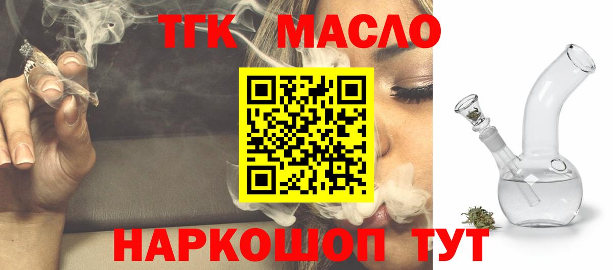 Дистиллят ТГК Wax  хочу   ТГК Wax  Югорск 