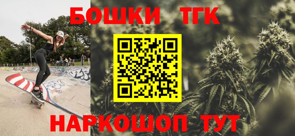 Югорск  МАРИХУАНА Ganja  Вход с VPN  Марихуана White Widow  Канабис индика  Бошки Шишки AK-47 
